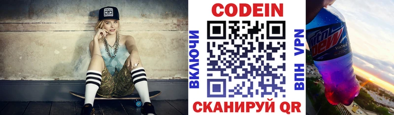 где продают   shop формула  Кодеиновый сироп Lean Purple Drank  Сосновоборск 