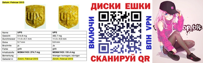 Ecstasy круглые  Сосновоборск 