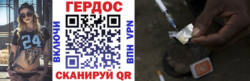 закладка Сосновоборск ГЕРОИН Heroin